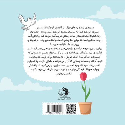 ما سلیمانی ها